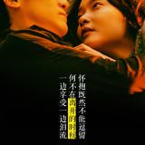 Movie, 摆渡人(中國, 2017) / 擺渡人(台灣.香港) / See You Tomorrow(英文), 電影海報, 中國, 語錄