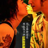 Movie, 摆渡人(中國, 2017) / 擺渡人(台灣.香港) / See You Tomorrow(英文), 電影海報, 中國, 語錄