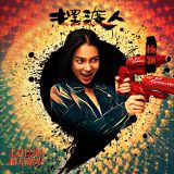 Movie, 摆渡人(中國, 2017) / 擺渡人(台灣.香港) / See You Tomorrow(英文), 電影海報, 中國, 方版