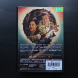 Movie, 摆渡人(中國, 2017) / 擺渡人(台灣.香港) / See You Tomorrow(英文), 電影DVD