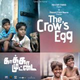 Movie, Kaakkaa Muttai(印度, 2014年) / 披薩的滋味(台灣) / 兩個小孩的Pizza(香港) / Crow's Egg(英文) / 乌鸦蛋(網路), 電影海報, 國際
