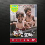 Movie, Kaakkaa Muttai(印度, 2014年) / 披薩的滋味(台灣) / 兩個小孩的Pizza(香港) / Crow's Egg(英文) / 乌鸦蛋(網路), 電影DVD