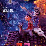 Movie, Coco(美國, 2017年) / 可可夜總會(台灣) / 寻梦环游记(中國) / 玩轉極樂園(香港), 電影海報, 韓國