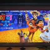 Movie, Coco(美國, 2017年) / 可可夜總會(台灣) / 寻梦环游记(中國) / 玩轉極樂園(香港), 廣告看板, 微風國賓影城