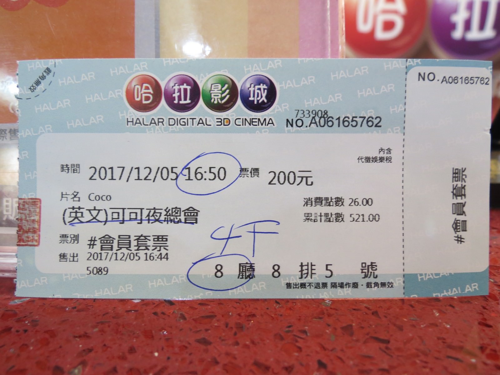 Movie, Coco(美國, 2017年) / 可可夜總會(台灣) / 寻梦环游记(中國) / 玩轉極樂園(香港), 電影票