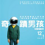 Movie, Wonder(美國, 2017年) / 奇蹟男孩(台灣.香港) / 奇迹男孩(中國), 電影海報, 台灣