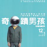 Movie, Wonder(美國, 2017年) / 奇蹟男孩(台灣.香港) / 奇迹男孩(中國), 電影DM