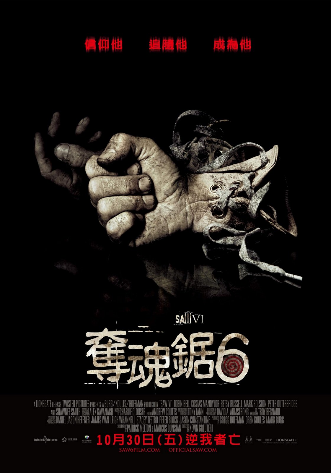 Movie, Saw VI(美國, 2009年) / 奪魂鋸6(台灣) / 恐懼鬥室6：萬罰朝中(香港) / 电锯惊魂6(網路), 電影海報, 台灣