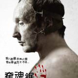 Movie, Saw V(美國, 2008年) / 奪魂鋸5(台灣) / 恐懼鬥室5：人面獸心(香港) / 电锯惊魂5(網路), 電影海報, 台灣