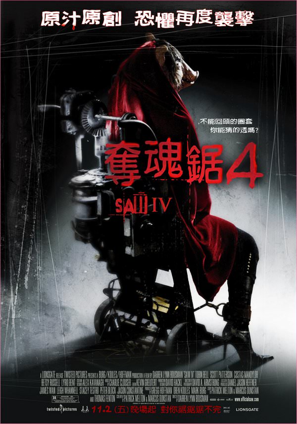 Movie, Saw IV(美國, 2007年) / 奪魂鋸4(台灣) / 恐懼鬥室4：回頭是岸(香港) / 电锯惊魂4(網路), 電影海報, 台灣