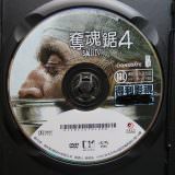 Movie, Saw IV(美國, 2007年) / 奪魂鋸4(台灣) / 恐懼鬥室4：回頭是岸(香港) / 电锯惊魂4(網路), 電影DVD