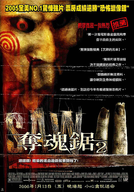 Movie, Saw II(美國, 2005年) / 奪魂鋸2(台灣) / 恐懼鬥室2：死亡困局(香港) / 电锯惊魂2(網路), 電影海報, 台灣