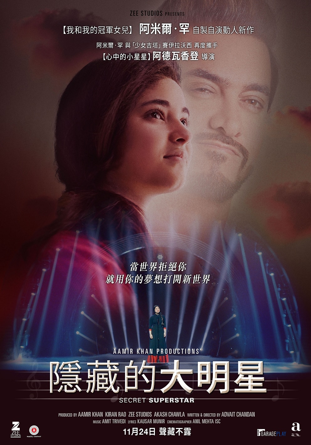 Movie, Secret Superstar(印度, 2017年) / 隱藏的大明星(台灣) / 秘密巨星(中國), 電影海報, 台灣