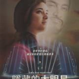 Movie, Secret Superstar(印度, 2017年) / 隱藏的大明星(台灣) / 秘密巨星(中國), 電影DM