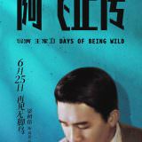 Movie, 阿飛正傳(香港, 1990) / 阿飛正傳(台灣) / 阿飞正传(中國) / Days of Being Wild(英文), 電影海報, 中國, 數位修復版, 角色