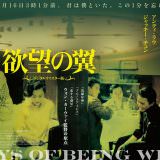 Movie, 阿飛正傳(香港, 1990) / 阿飛正傳(台灣) / 阿飞正传(中國) / Days of Being Wild(英文), 電影海報, 日本, 數位修復版
