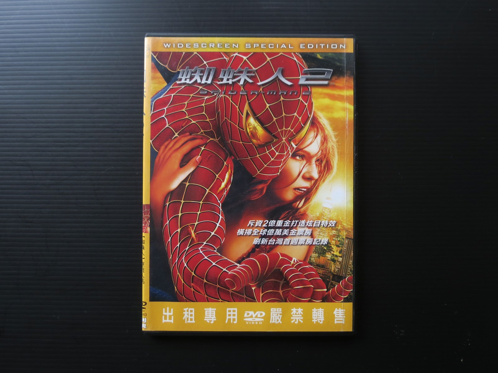 Movie, Spider-Man 2(美國, 2004年) / 蜘蛛人2(台灣) / 蜘蛛侠2(中國) / 蜘蛛俠2(香港), 電影DVD