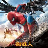Movie, Spider-Man: Homecoming(美國, 2017年) / 蜘蛛人：返校日(台灣) / 蜘蛛侠：英雄归来(中國) / 蜘蛛俠：強勢回歸(香港), 電影海報, 台灣