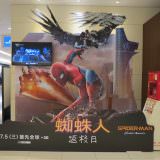 Movie, Spider-Man: Homecoming(美國, 2017年) / 蜘蛛人：返校日(台灣) / 蜘蛛侠：英雄归来(中國) / 蜘蛛俠：強勢回歸(香港),廣告看板, 喜樂時代影城