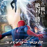 Movie, The Amazing Spider-Man 2(美國) / 蜘蛛人驚奇再起2：電光之戰(台) / 超凡蜘蛛侠2(中) / 蜘蛛俠2：決戰電魔(港), 電影海報, 日本