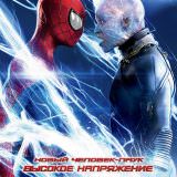 Movie, The Amazing Spider-Man 2(美國) / 蜘蛛人驚奇再起2：電光之戰(台) / 超凡蜘蛛侠2(中) / 蜘蛛俠2：決戰電魔(港), 電影海報, 俄羅斯