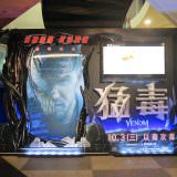 Movie, Venom(美國, 2018年) / 猛毒(台灣) / 毒液：致命守护者(中國) / 毒魔(香港), 廣告看板, 日新威秀影城