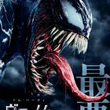Movie, Venom(美國, 2018年) / 猛毒(台灣) / 毒液：致命守护者(中國) / 毒魔(香港), 電影海報, 日本