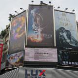 Movie, First Man(美國, 2018年) / 登月先鋒(台灣) / 登月第一人(中國.香港), 廣告看板, 樂聲影城