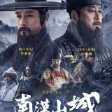 Movie, 남한산성(韓國, 2017年) / 南漢山城(台灣) / South Castle(英文), 電影海報, 台灣