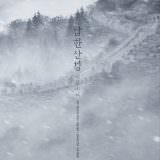 Movie, 남한산성(韓國, 2017年) / 南漢山城(台灣) / South Castle(英文), 電影海報, 韓國, 前導