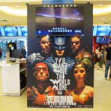 Movie, Justice League(美國, 2017年) / 正義聯盟(台灣.香港) / 正义联盟(中國), 廣告看板, 微風國賓影城