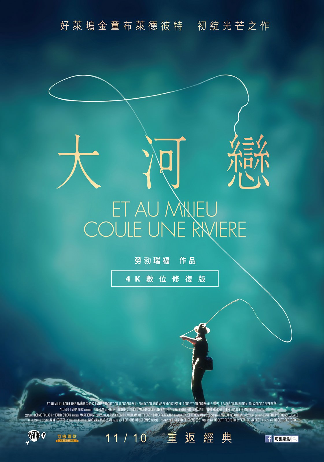 Movie, A River Runs Through It(美國, 1992年) / 大河戀(台灣) / 川流歲月(香港), 電影海報, 台灣