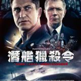 Movie, Hunter Killer(美國, 2018年) / 潛艦獵殺令(台灣) / 冰海陷落(中國) / 潛艦滅殺令(香港), 電影海報, 台灣