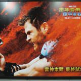 Movie, Thor: Ragnarok(美國, 2017年) / 雷神索爾3：諸神黃昏(台灣) / 雷神3：诸神黄昏(中國) / 雷神奇俠3：諸神黃昏(香港), 廣告看板, 信義威秀影城