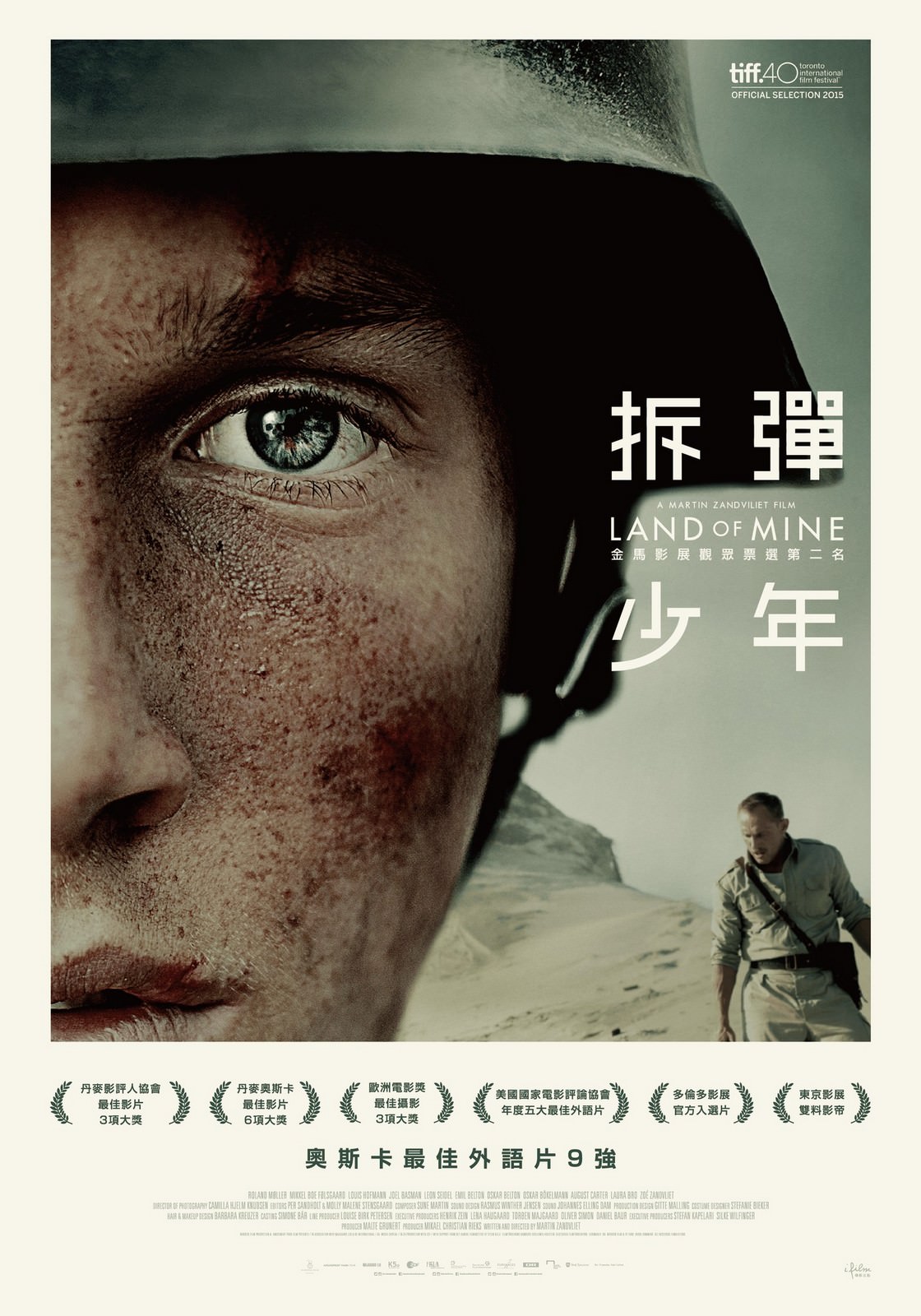 Movie, Under sandet(丹麥, 2016年) / 拆彈少年(台灣) / 十個拆彈的少年(香港) / Land of Mine(英文) / 地雷区(網路), 電影海報, 台灣
