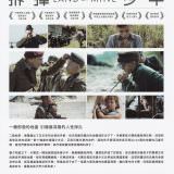 Movie, Under sandet(丹麥, 2016年) / 拆彈少年(台灣) / 十個拆彈的少年(香港) / Land of Mine(英文) / 地雷区(網路), 電影DM