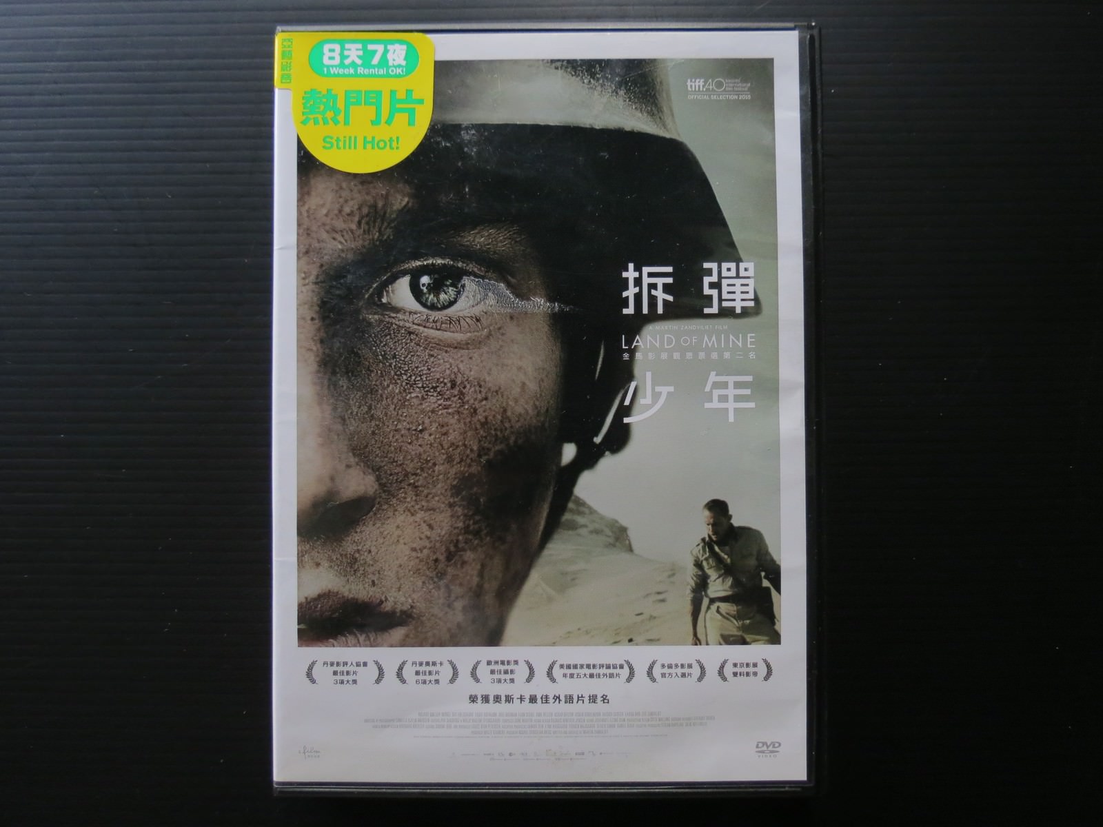 Movie, Under sandet(丹麥, 2016年) / 拆彈少年(台灣) / 十個拆彈的少年(香港) / Land of Mine(英文) / 地雷区(網路), 電影DVD