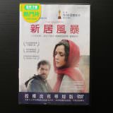 Movie, فروشنده(伊朗, 2016年) / 新居風暴(台灣) / 伊朗式遷居(香港) / The Salesman(英文) / 推销员(網路), 電影DVD
