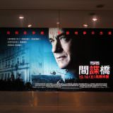 Movie, Bridge of Spies(美國, 2015年) / 間諜橋(台灣) / 间谍之桥(中國) / 換諜者(香港), 廣告看板, 國賓大戲院