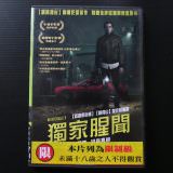Movie, Nightcrawler(美國, 2014年) / 獨家腥聞(台灣) / 頭條殺機(香港) / 夜行者(網路), 電影DVD