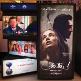 Movie, Mother!(美國, 2017年) / 母親！(台灣) / 媽媽(香港), 廣告看板, 喜滿客京華影城