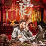 Movie, 追龍(香港, 2017年) / 追龍(台灣) / 追龙(中國) / Chasing the Dragon(英文), 電影海報, 台灣, 角色