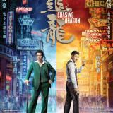 Movie, 追龍(香港, 2017年) / 追龍(台灣) / 追龙(中國) / Chasing the Dragon(英文), 電影海報, 香港