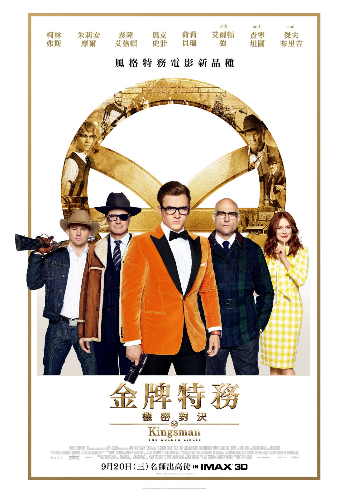 Movie, Kingsman: The Golden Circle(美國, 2017年) / 金牌特務：機密對決(台灣) / 王牌特工2：黄金圈(中國) / 皇家特工：金圈子(香港), 電影海報, 台灣