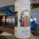 Movie, Kingsman: The Golden Circle(美國, 2017年) / 金牌特務：機密對決(台灣) / 王牌特工2：黄金圈(中國) / 皇家特工：金圈子(香港), 廣告看板, 信義威秀影城