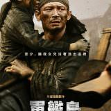 Movie, 군함도(韓國, 2017年) / 軍艦島(台灣.香港) / The Battleship Island(英文), 電影海報, 台灣, 角色