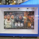 Movie, 군함도(韓國, 2017年) / 軍艦島(台灣.香港) / The Battleship Island(英文), 廣告看板,樂聲影城
