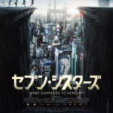 Movie, What Happened to Monday(英國, 2017年) / 獵殺星期一(台灣.香港), 電影海報, 日本