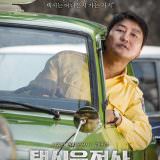 Movie, 택시 운전사(韓國, 2017年) / 我只是個計程車司機(台灣) / 逆權司機(香港) / 出租车司机(網路) / A Taxi Driver(英文), 電影海報, 韓國, 橫版