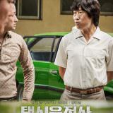 Movie, 택시 운전사(韓國, 2017年) / 我只是個計程車司機(台灣) / 逆權司機(香港) / 出租车司机(網路) / A Taxi Driver(英文), 電影海報, 韓國, 角色